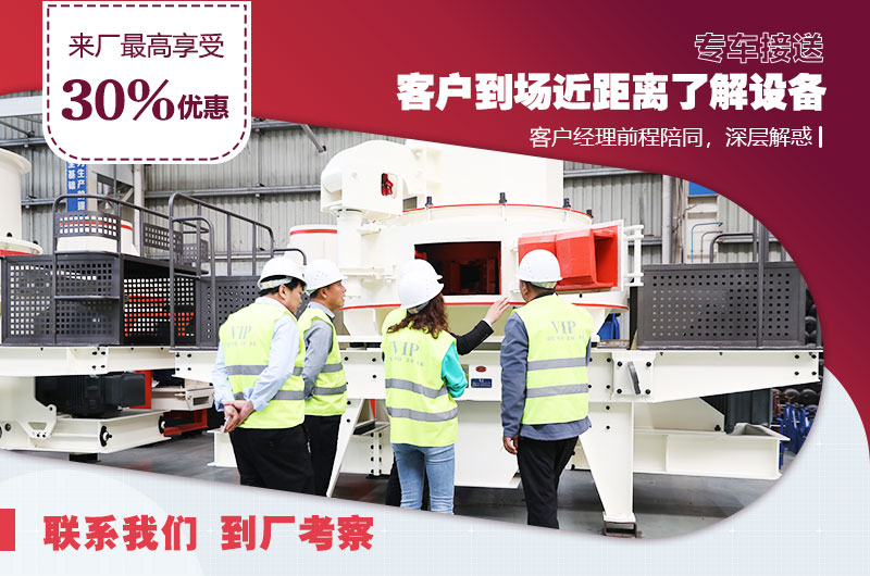 免費(fèi)攜料考察，不滿意可秒退